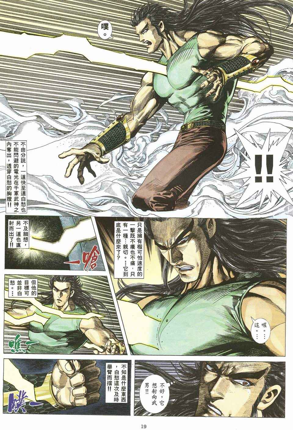第 18 页