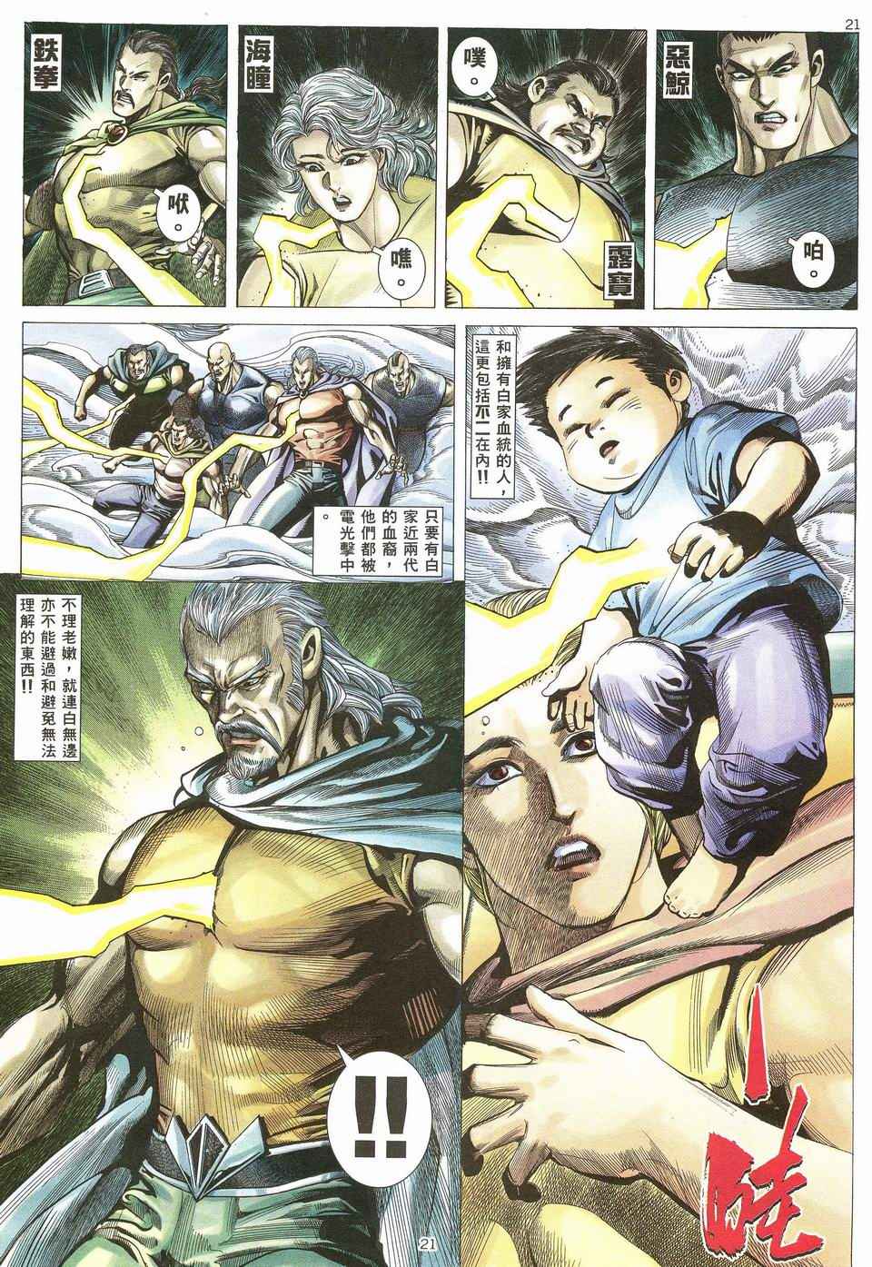 第 20 页