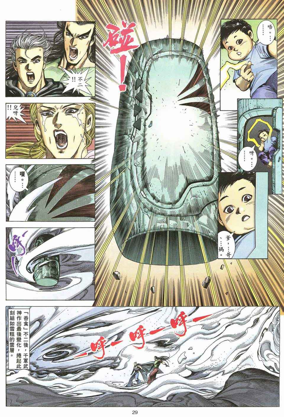 第 28 页