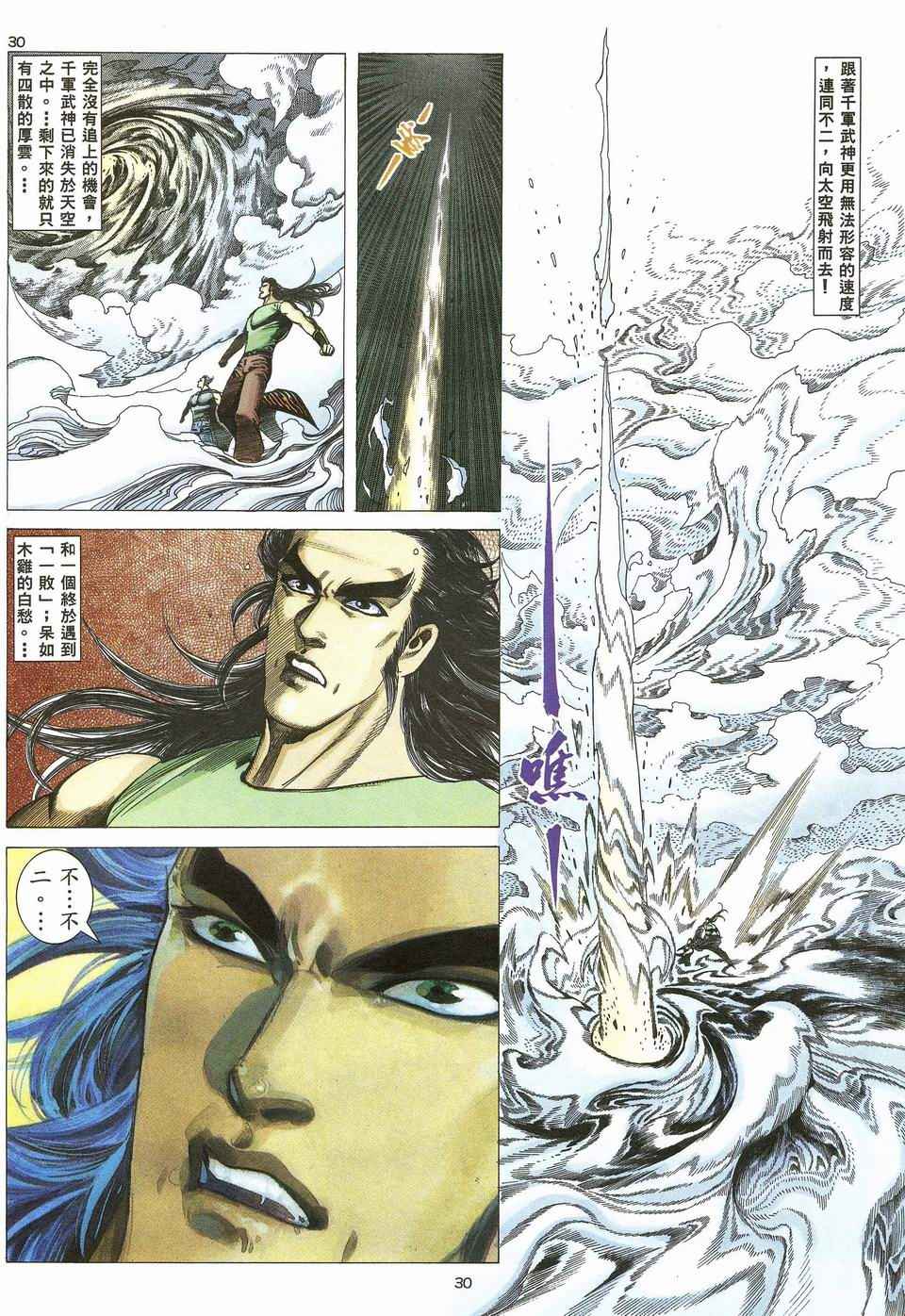 第 29 页