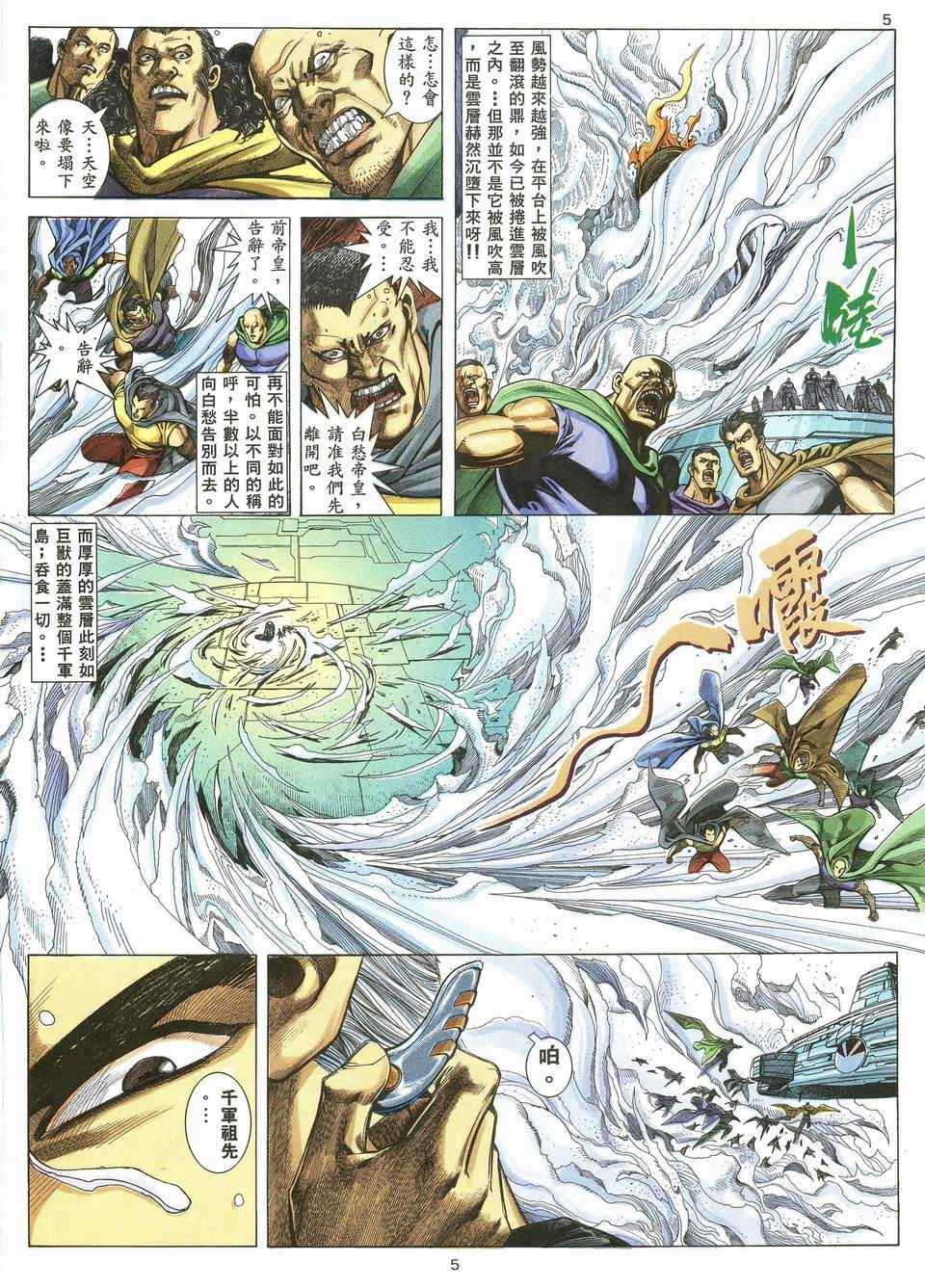 第 5 页