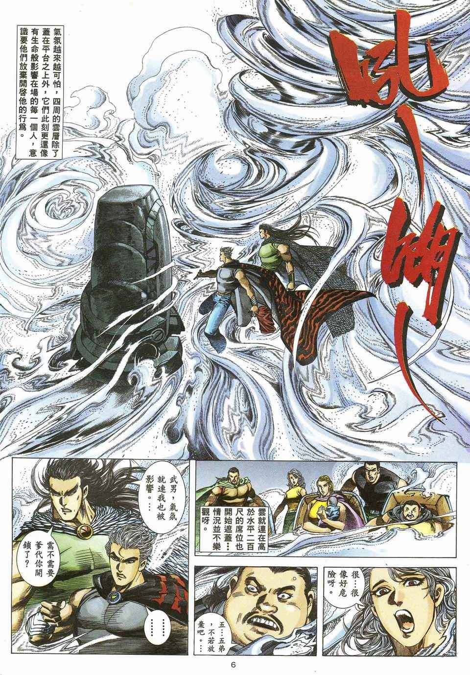 第 6 页