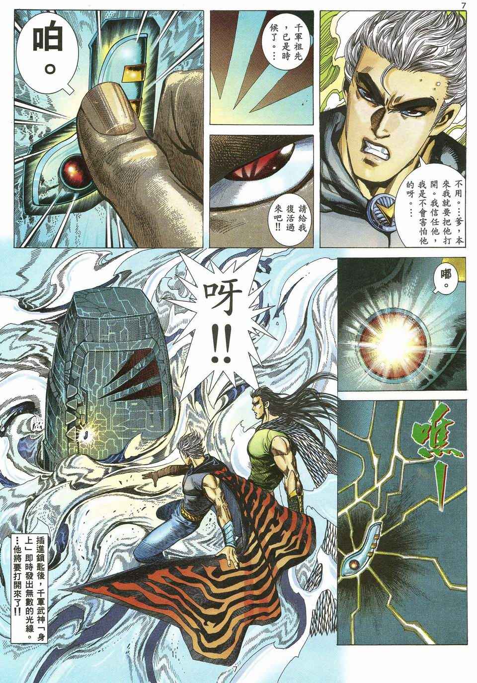 第 7 页