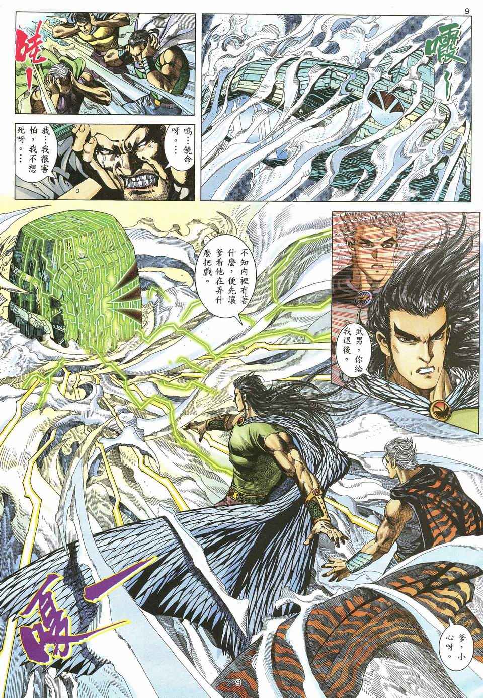 第 9 页
