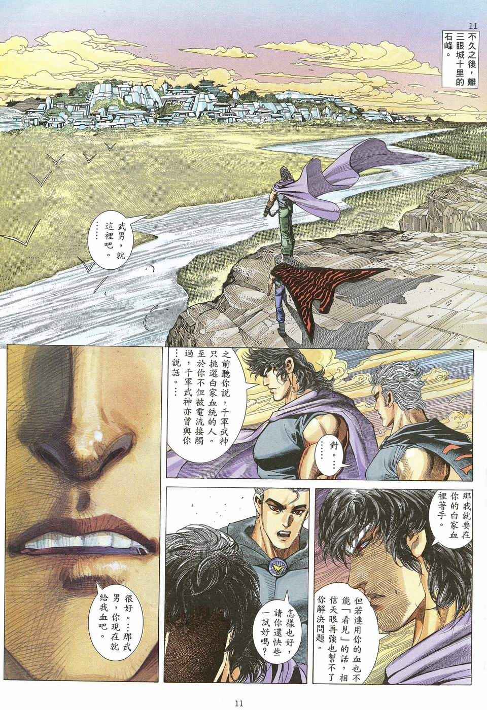 第 11 页