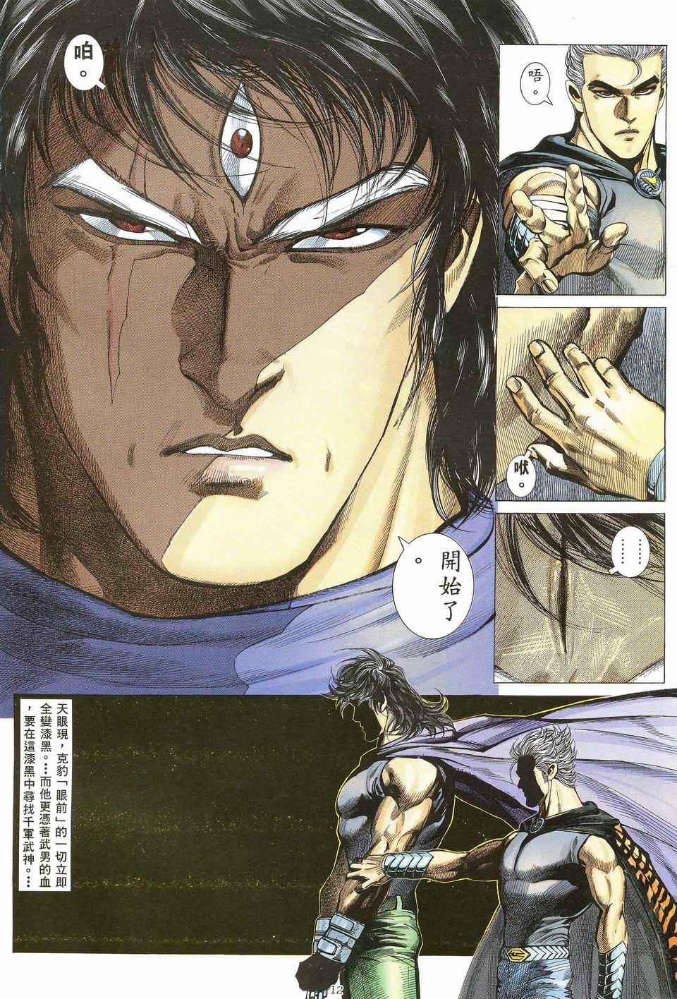 第 12 页