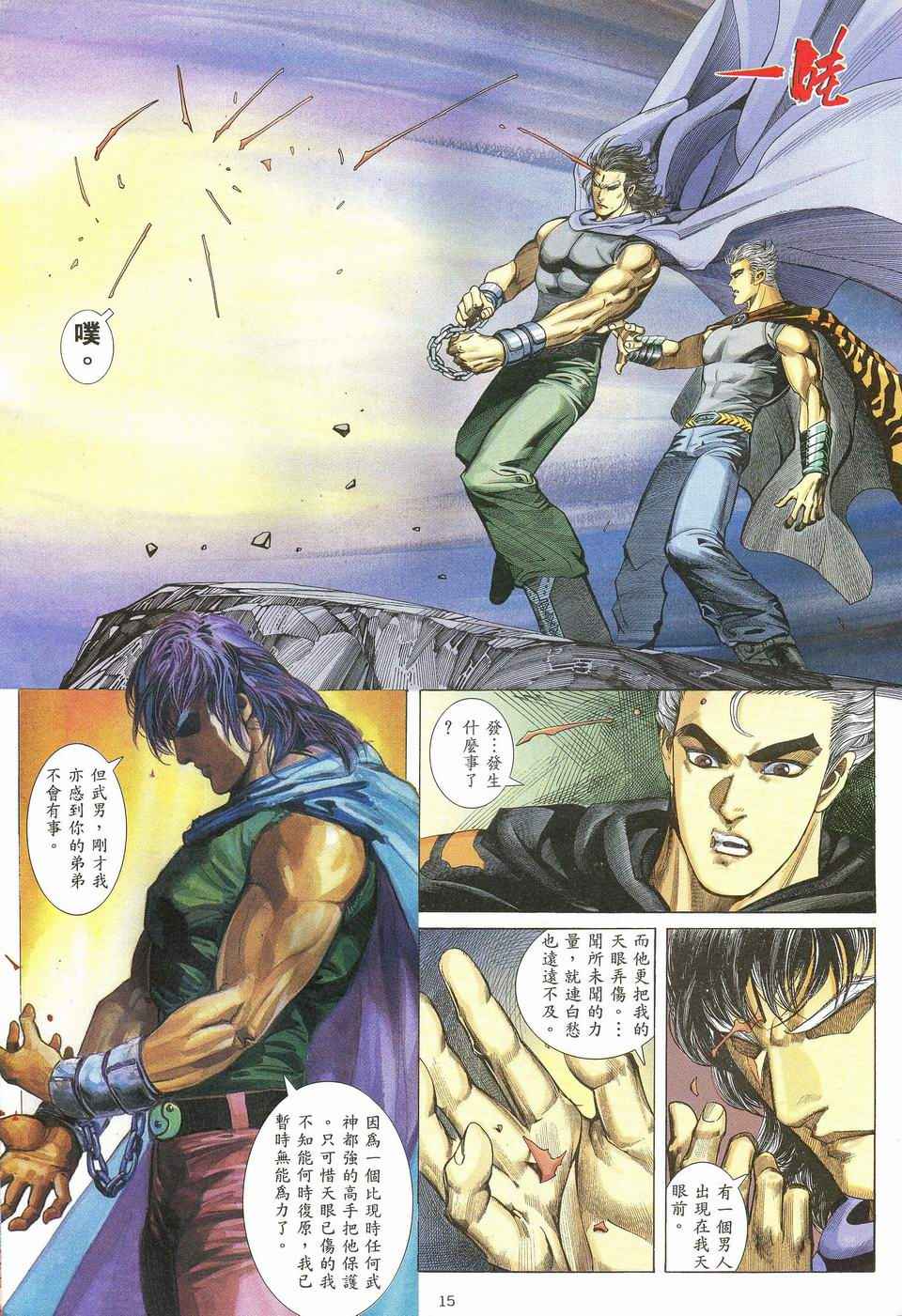 第 15 页