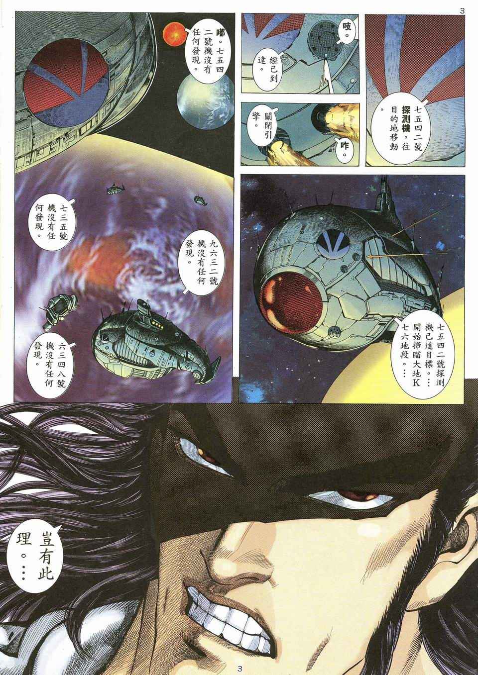 第 3 页