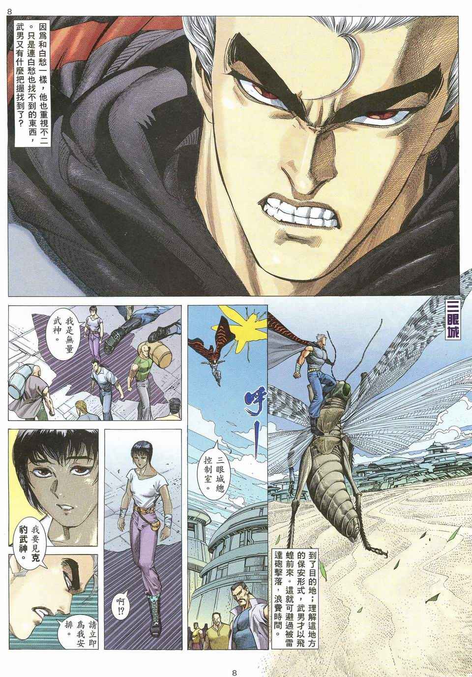第 8 页