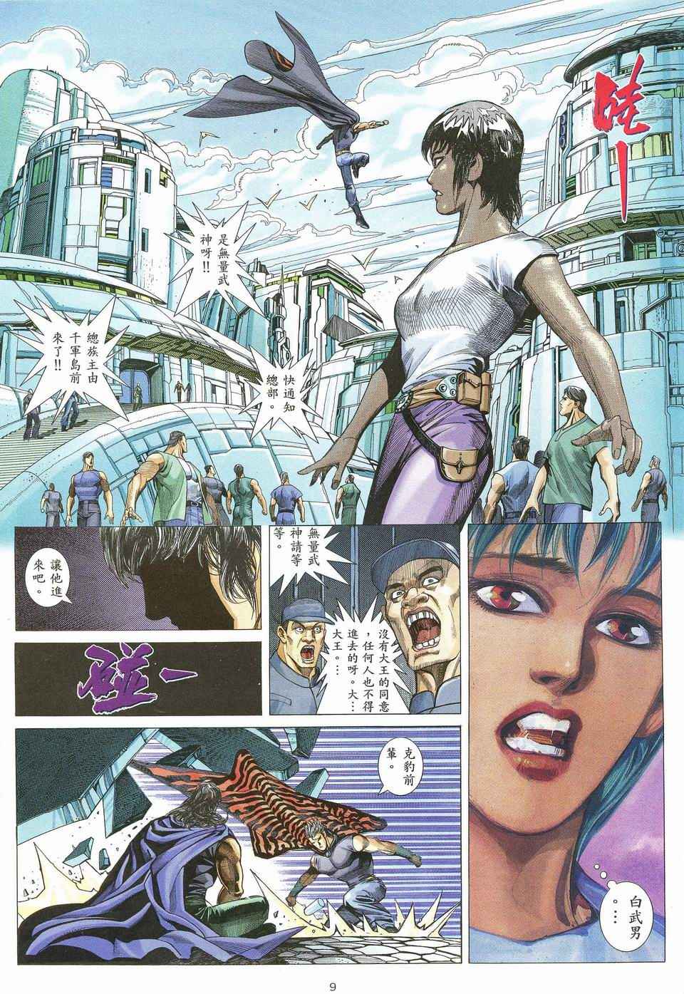 第 9 页