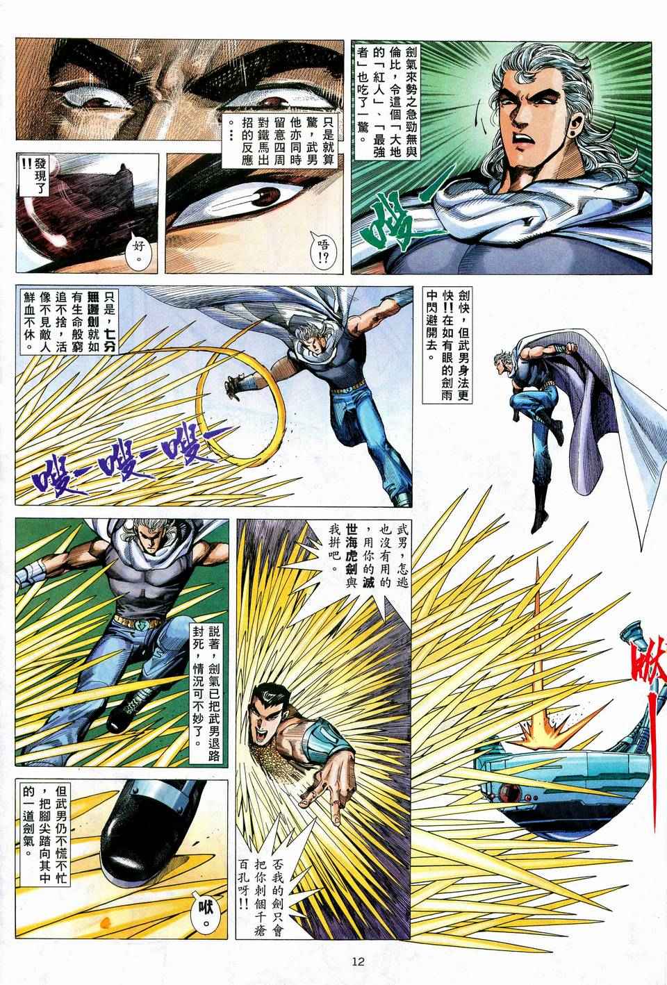第 11 页