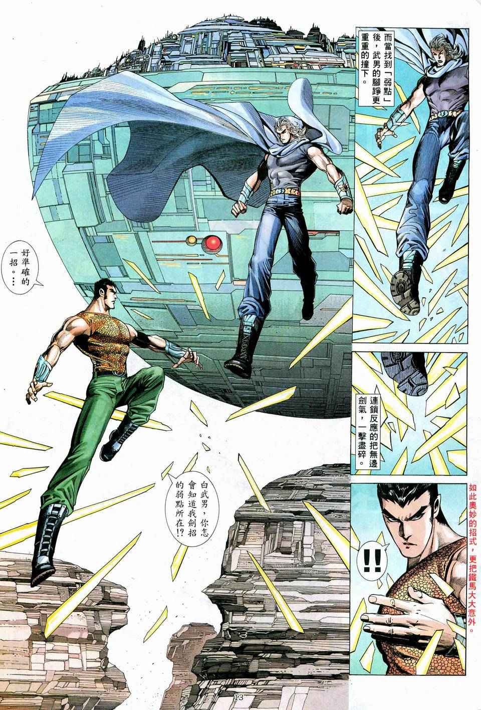 第 12 页