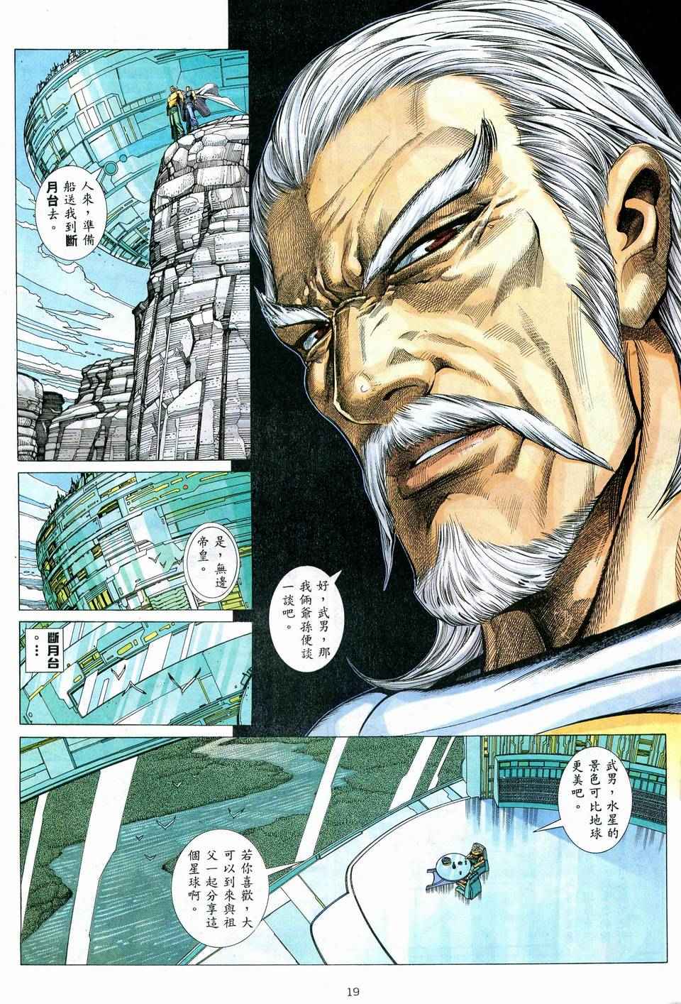 第 18 页