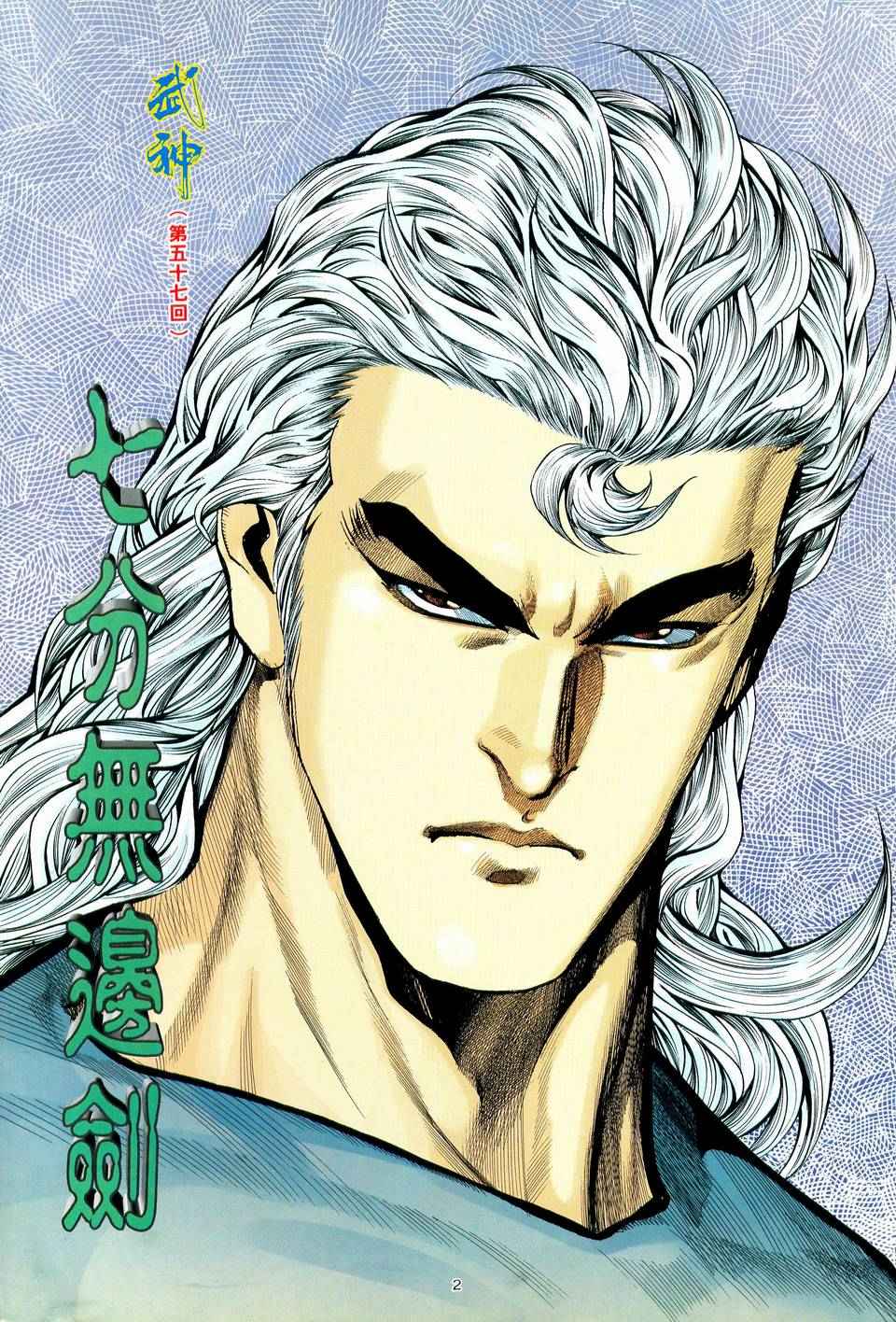 第 2 页