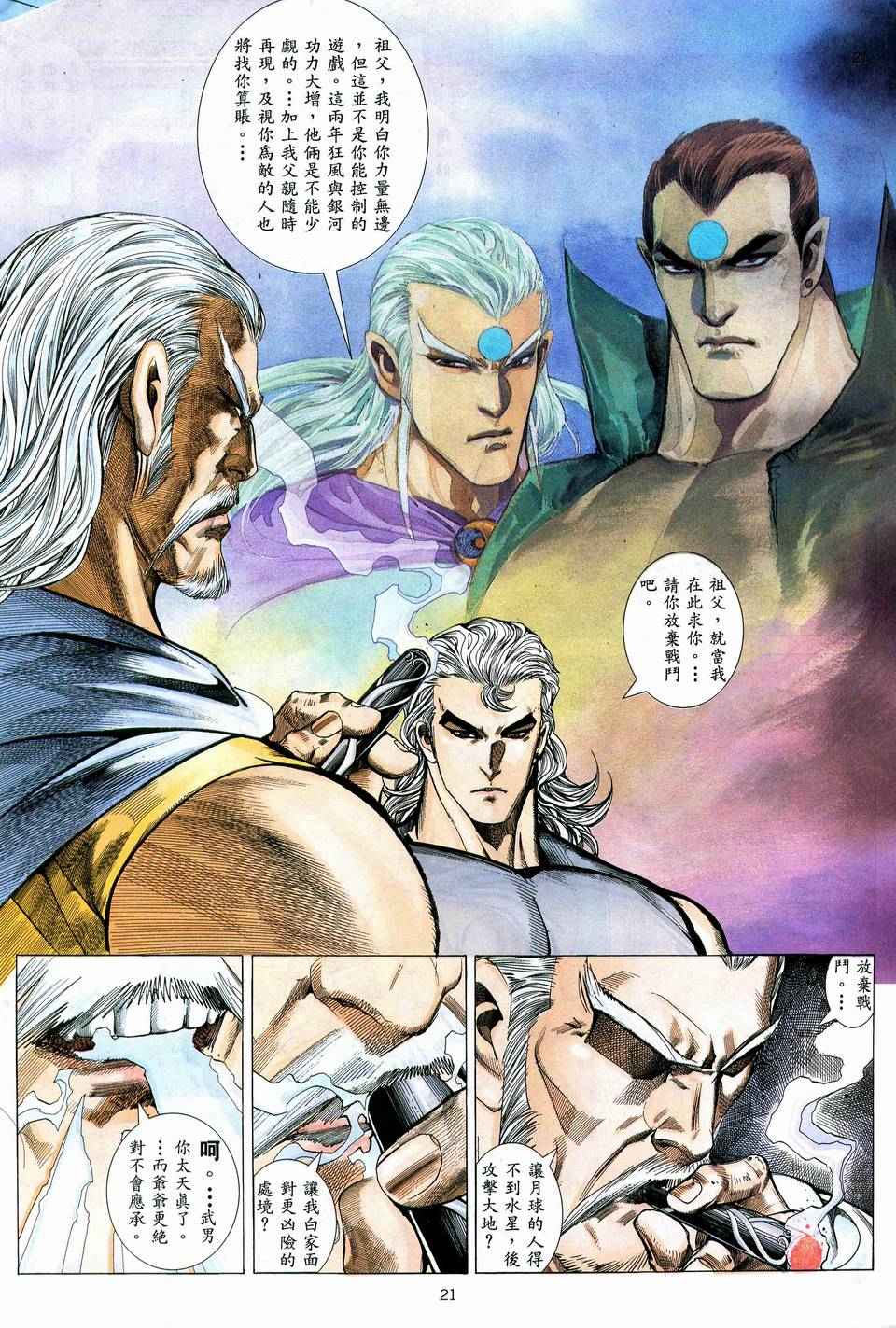 第 20 页