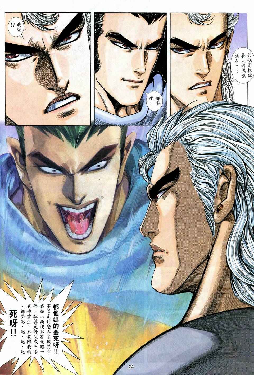 第 23 页