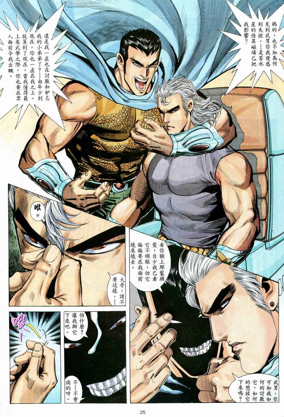 第 24 页