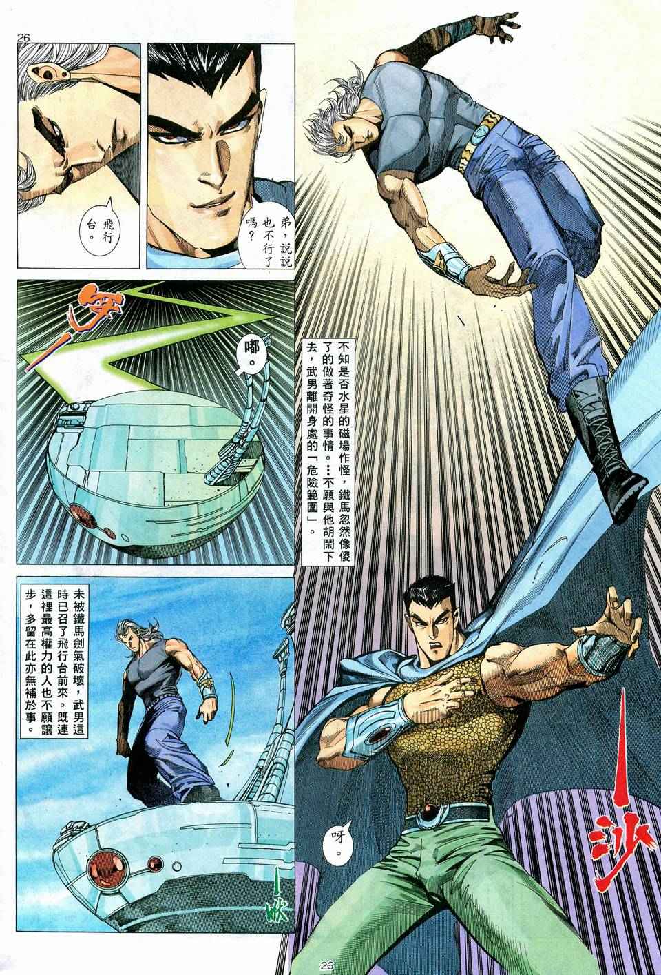 第 25 页