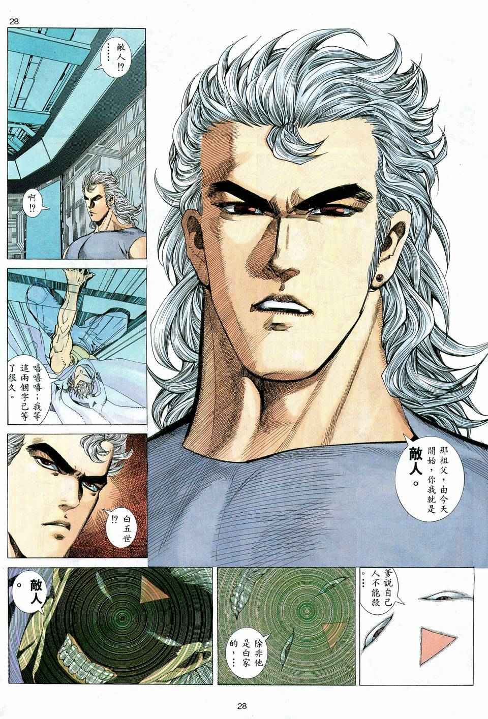 第 27 页