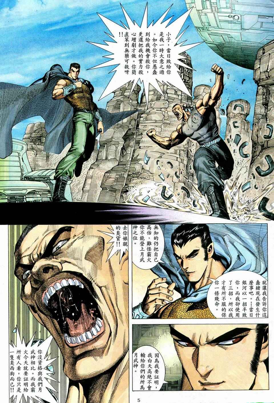 第 5 页