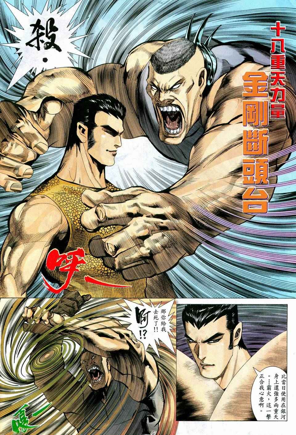 第 6 页