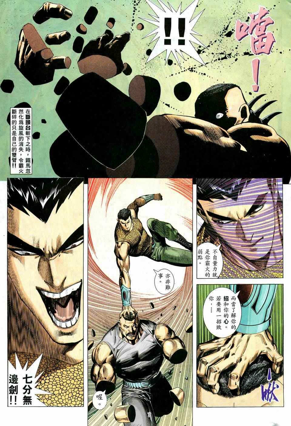 第 7 页