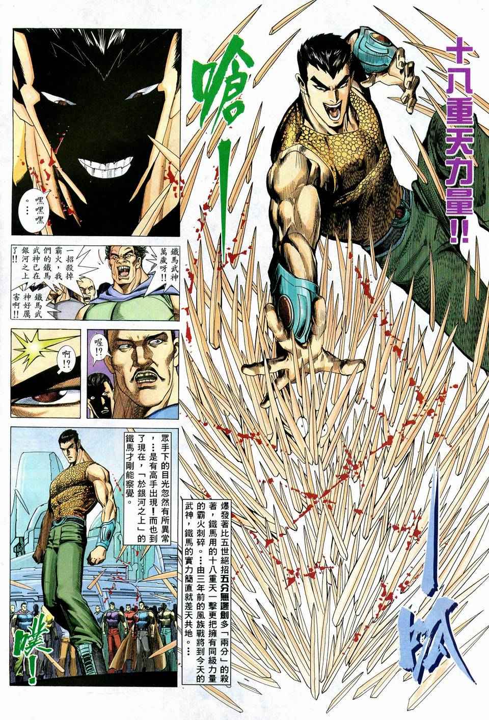 第 8 页