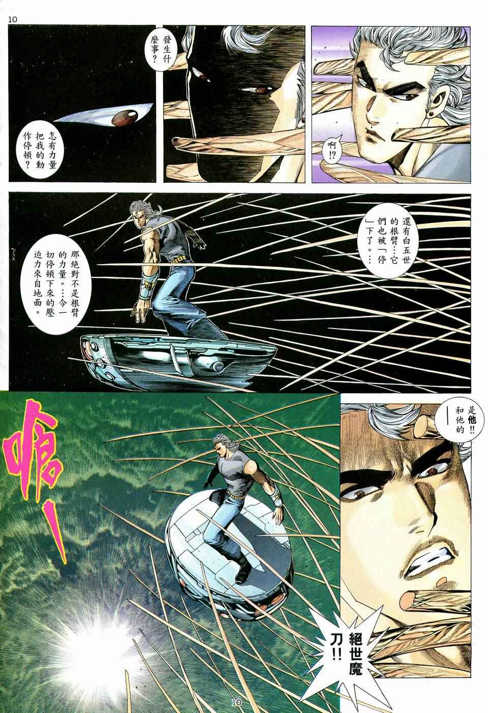 第 10 页