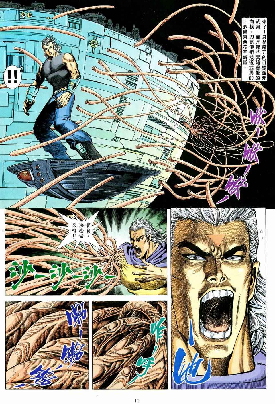 第 11 页