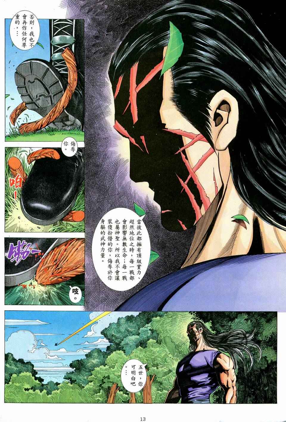 第 13 页