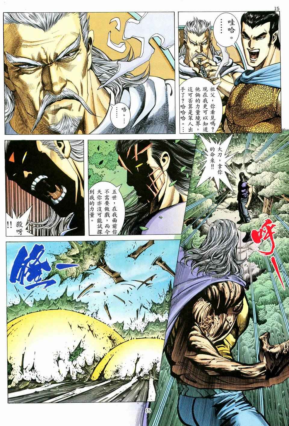 第 15 页