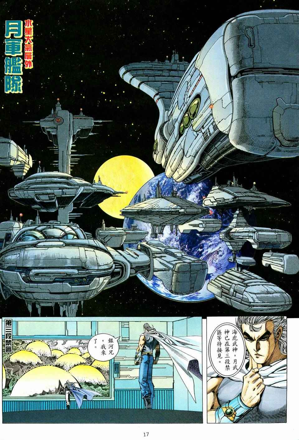 第 17 页