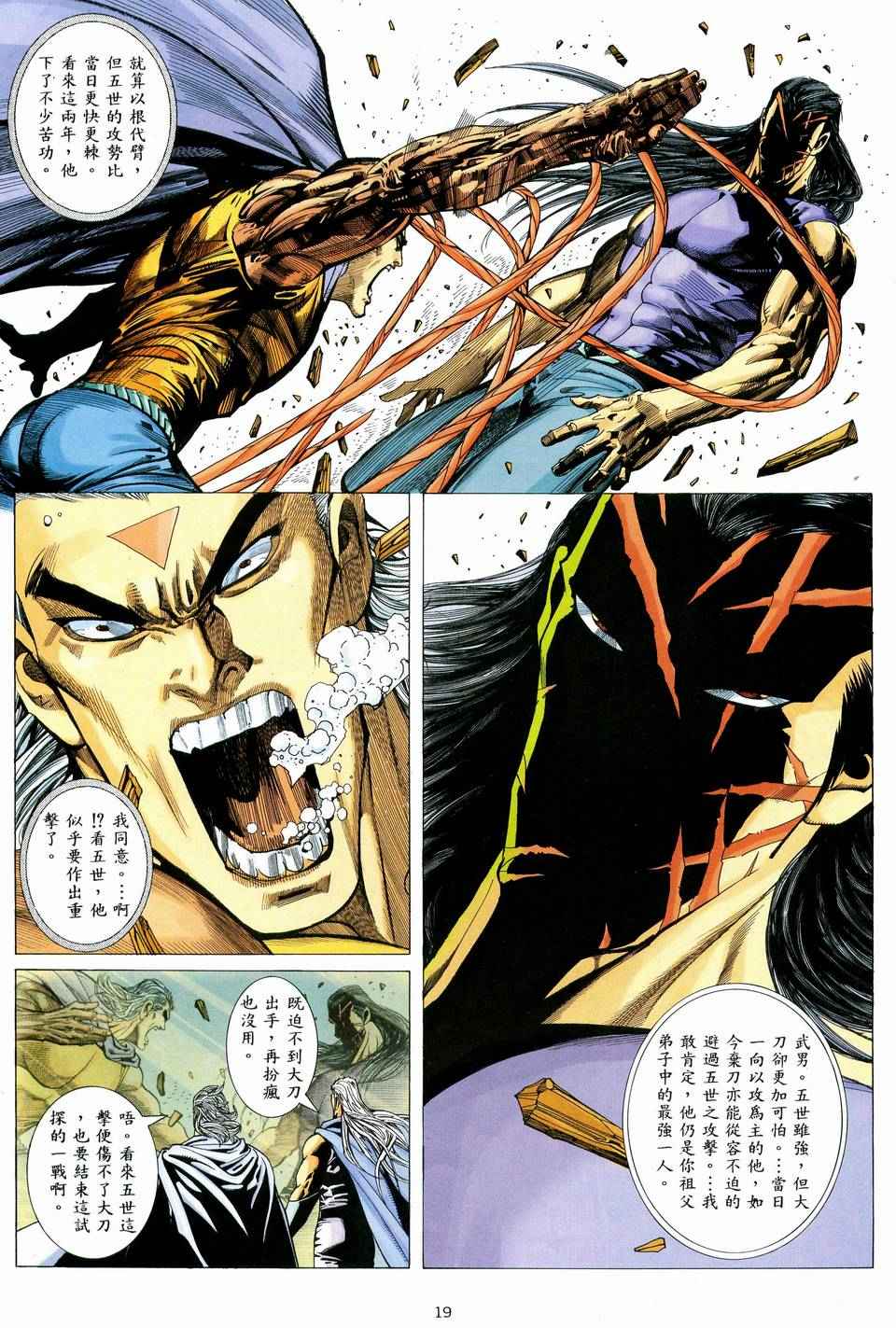 第 19 页