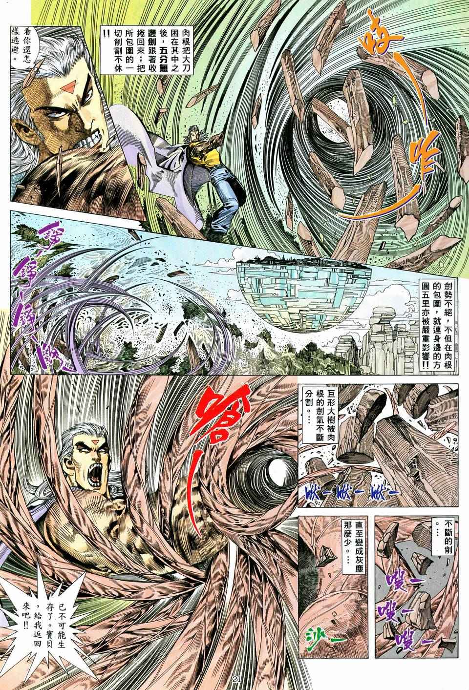 第 21 页