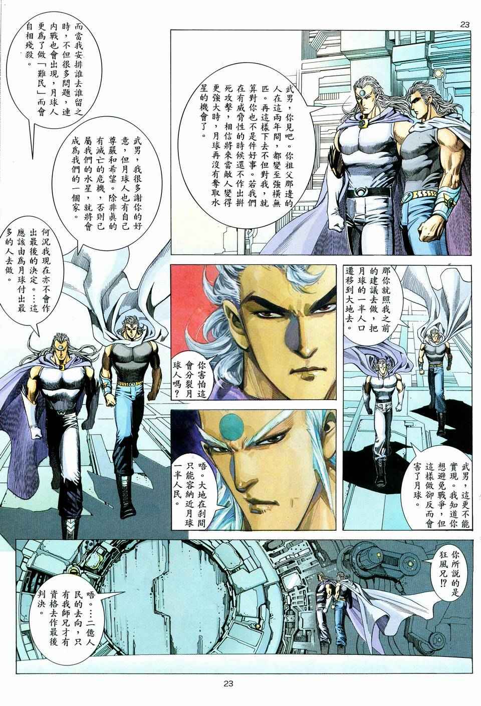 第 23 页