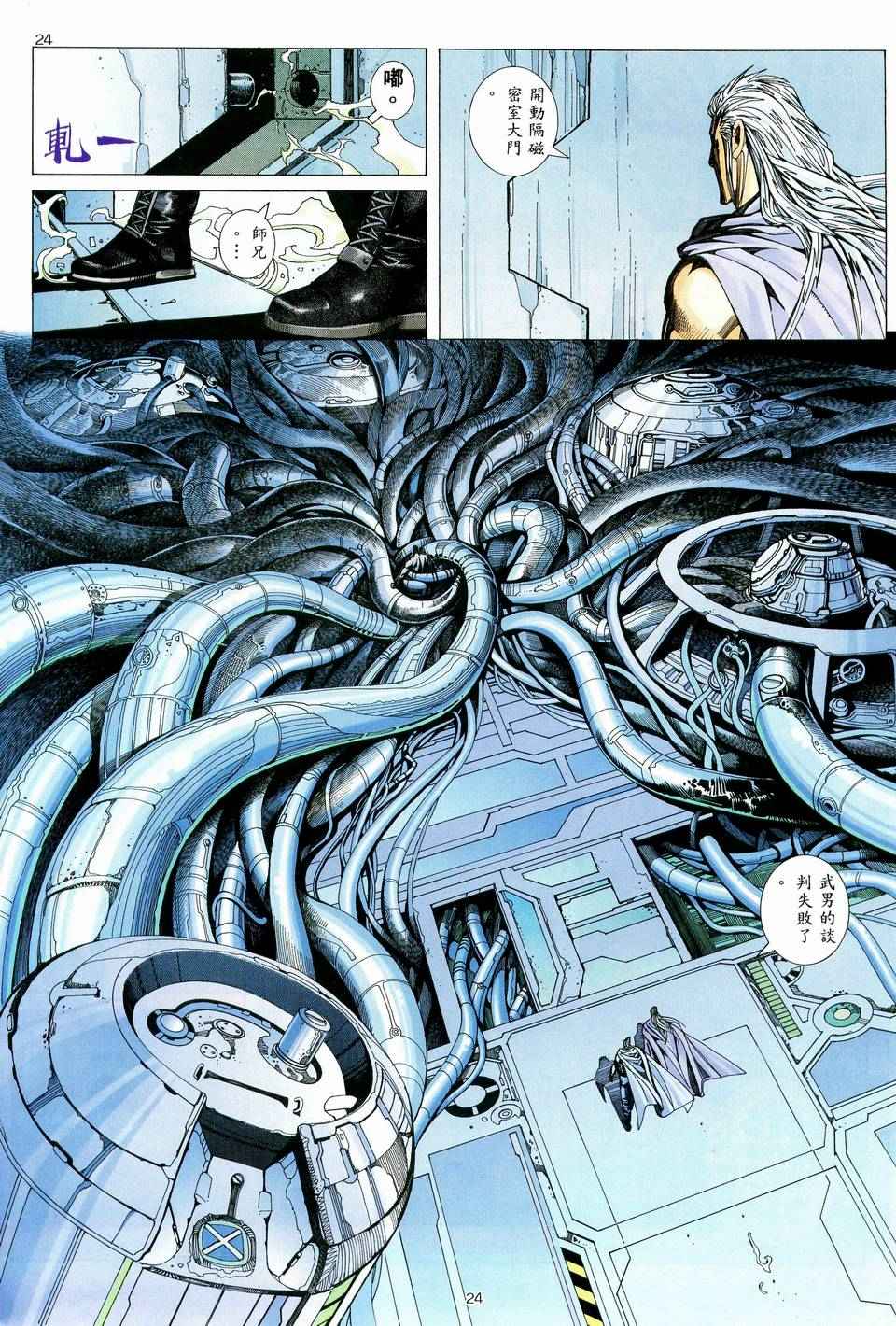第 24 页