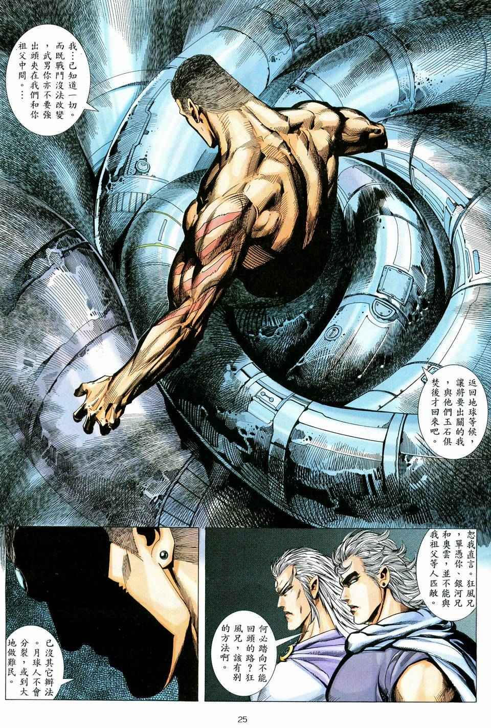 第 25 页