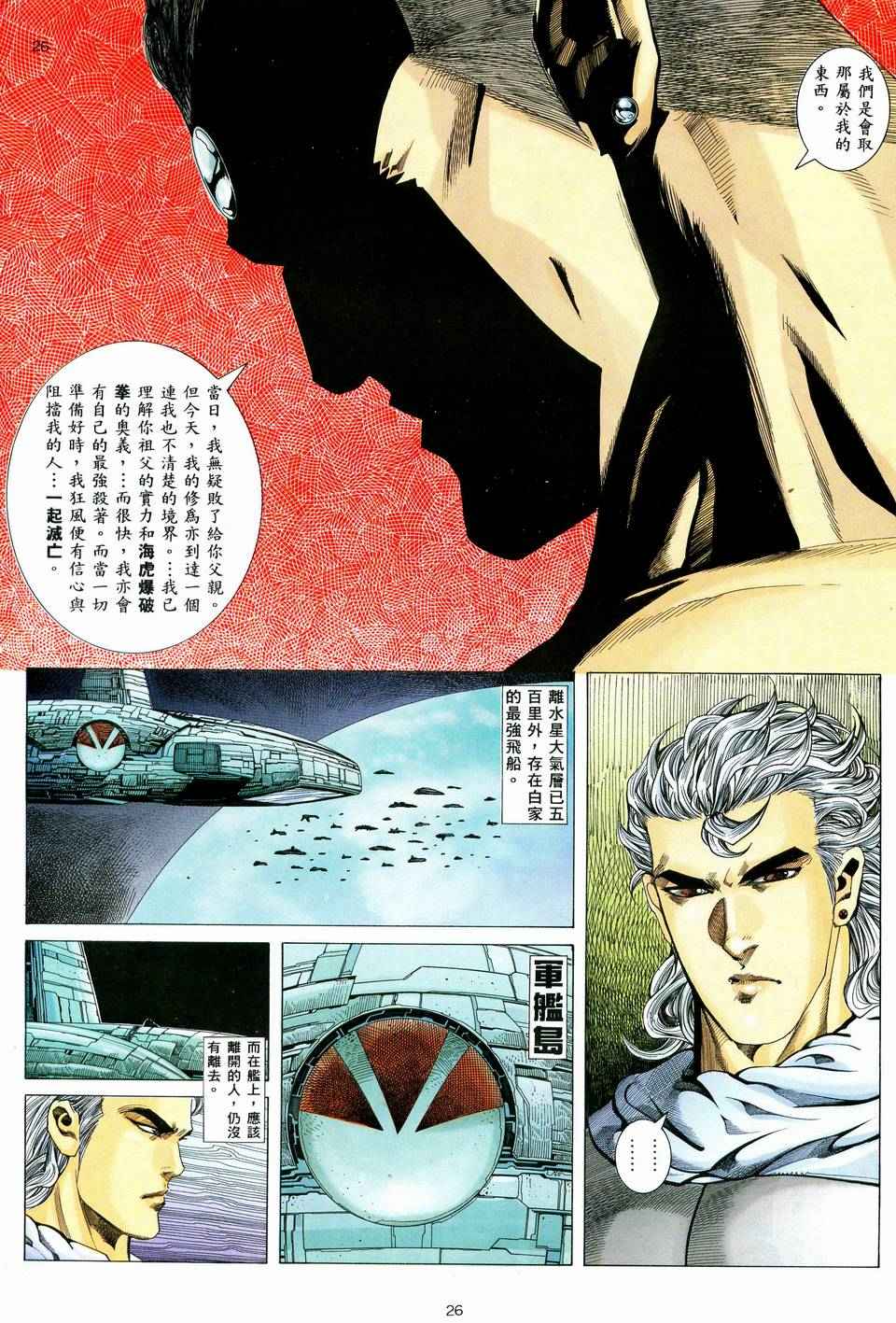 第 26 页