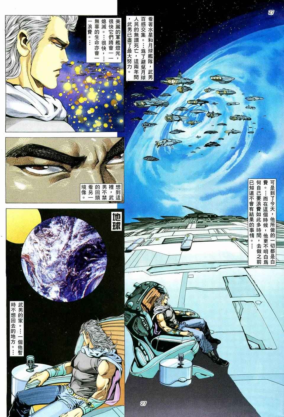 第 27 页