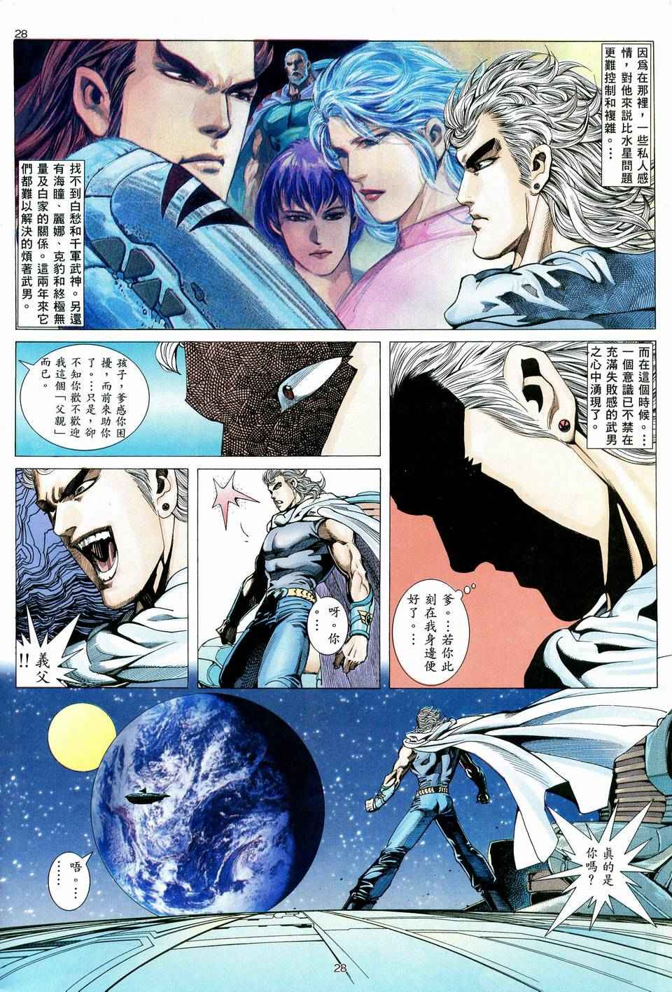第 28 页