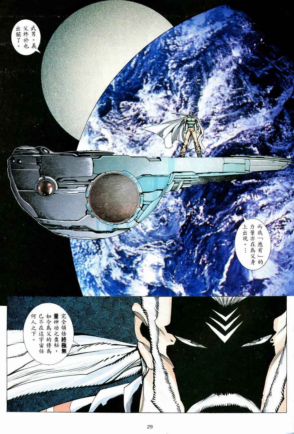 第 29 页