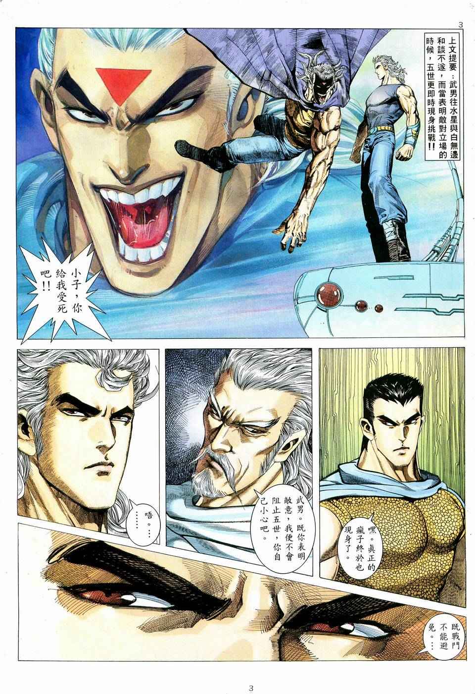 第 3 页