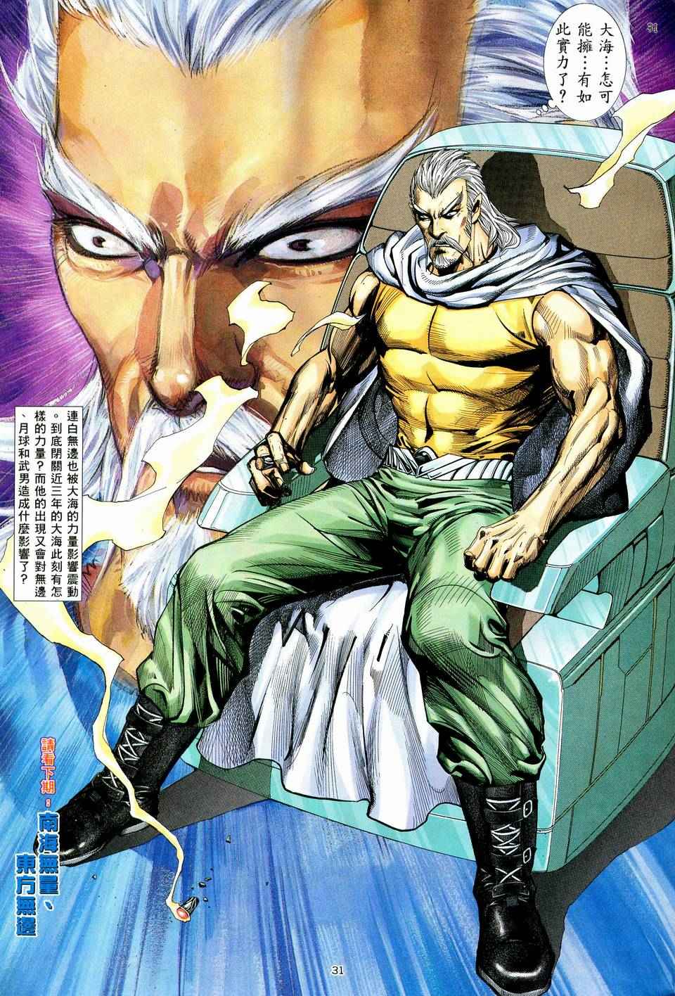 第 31 页