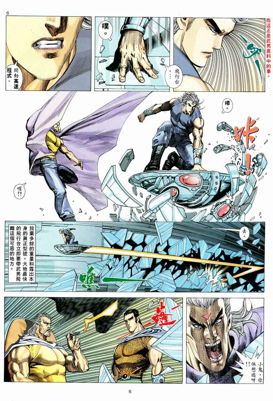 第 6 页