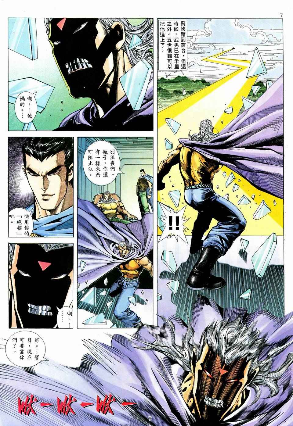 第 7 页