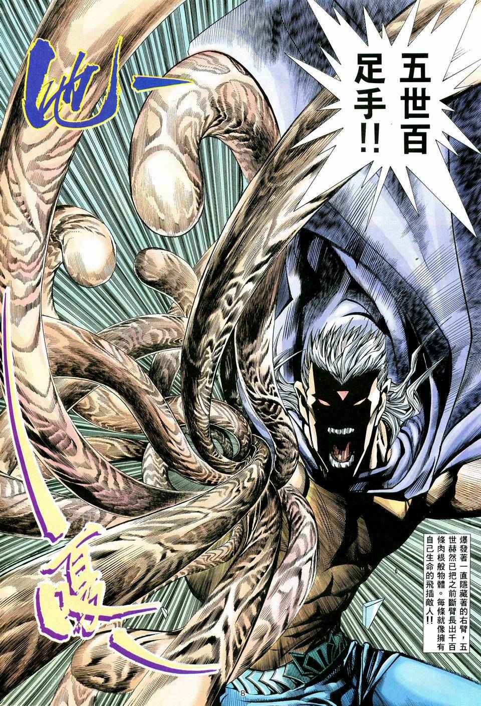 第 8 页