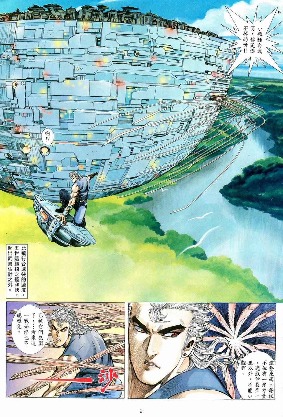 第 9 页