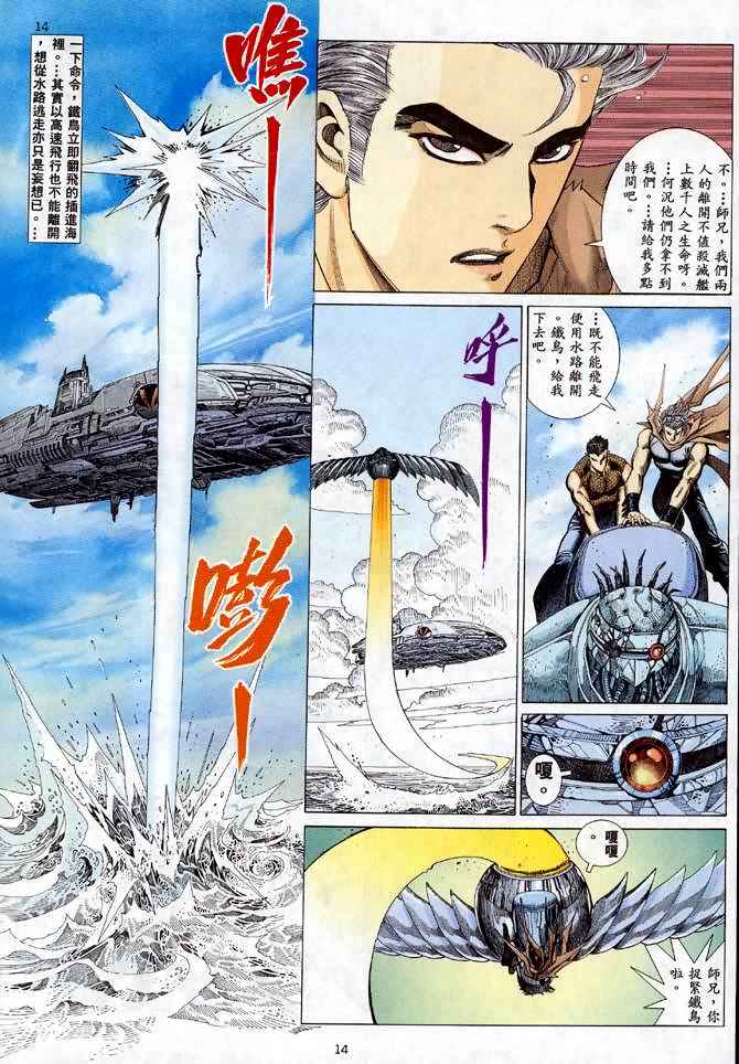 第 13 页