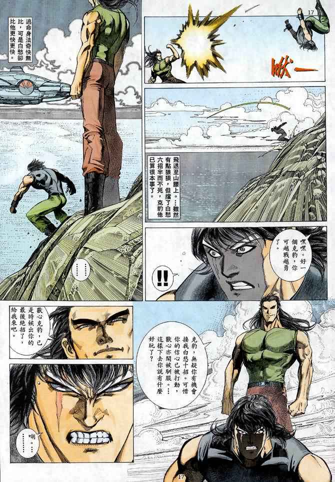 第 16 页