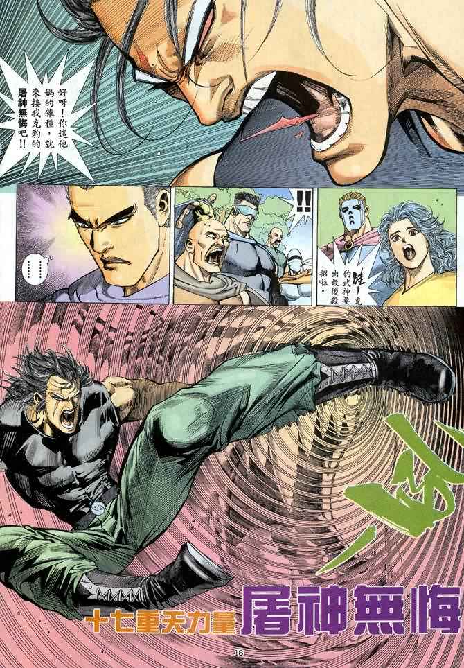 第 17 页